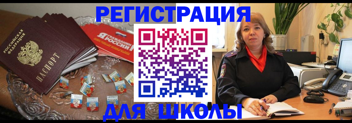 временная регистрация госуслуги в Рубцовске