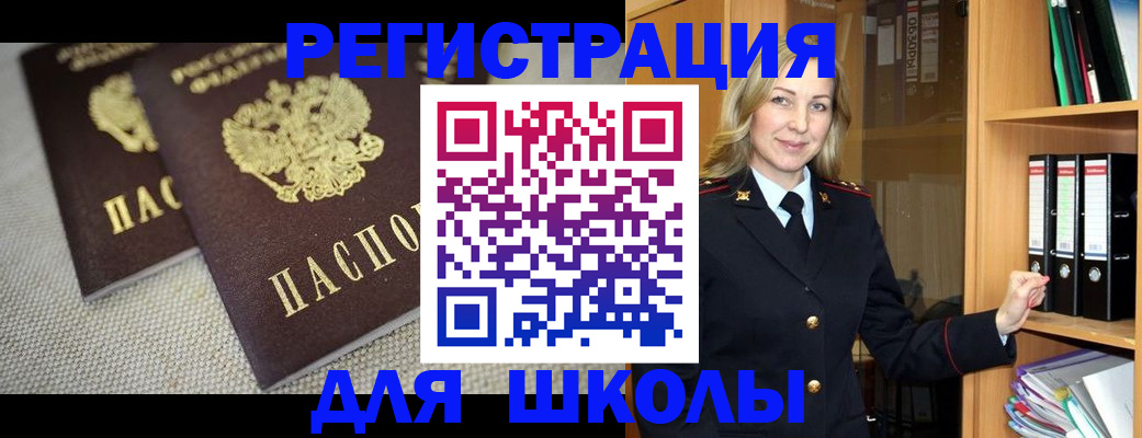 регистрация в Рубцовске