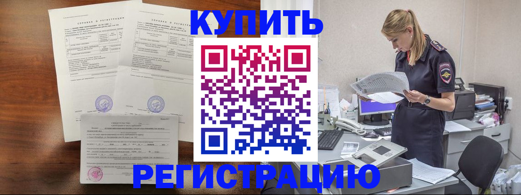 миграционный учет в Рубцовске