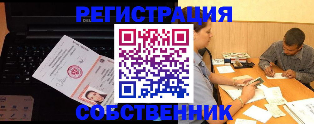 прописка иностранных граждан в Рубцовске
