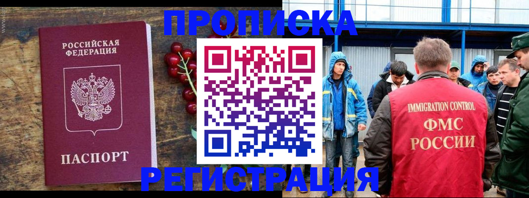 пропишу в квартире в Рубцовске